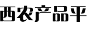 山西农产品平台